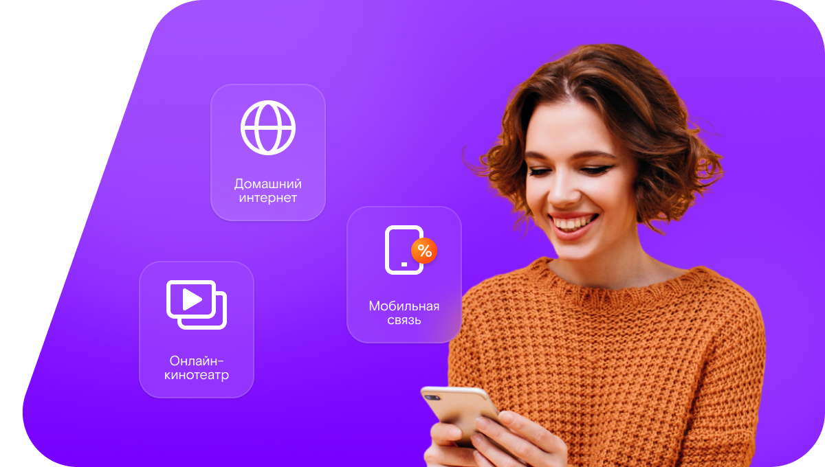 Промо-тарифы Ростелеком в деревня Нива (Новгородская область)